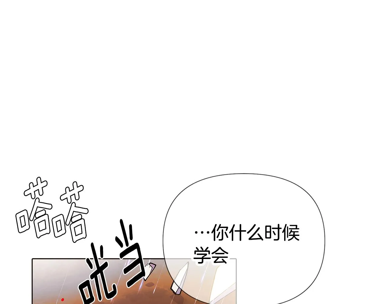 第84话 脆弱的心 第70页