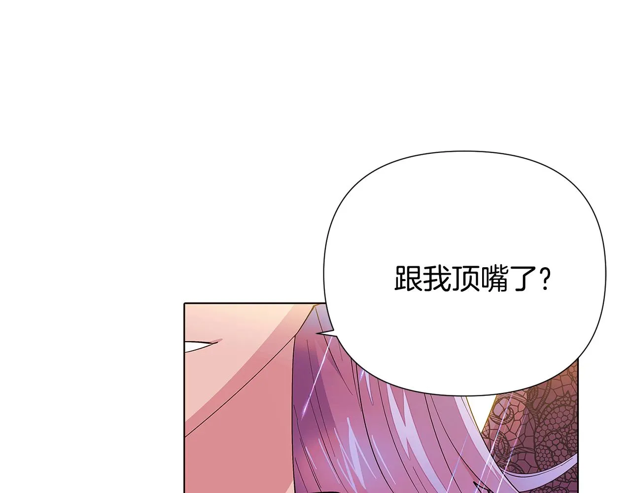 第84话 脆弱的心 第73页