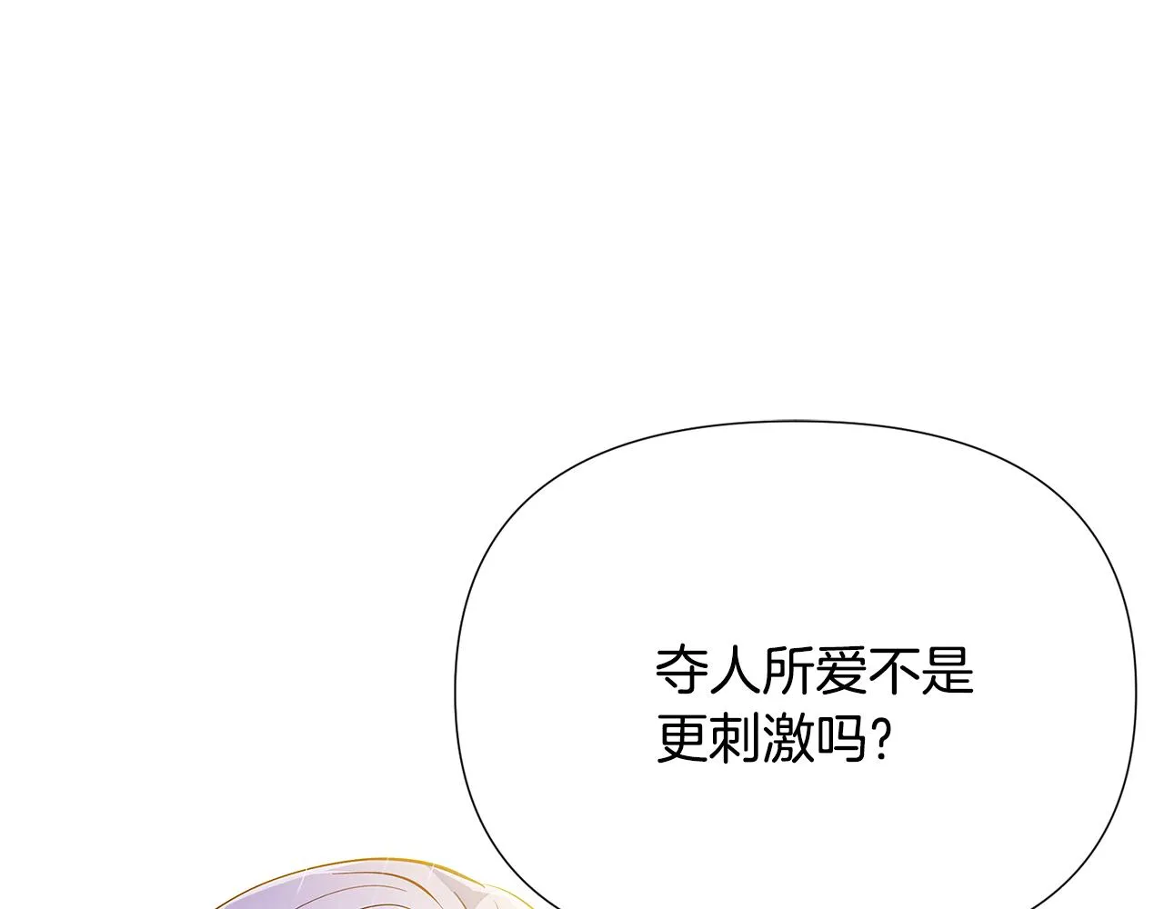 第84话 脆弱的心 第80页