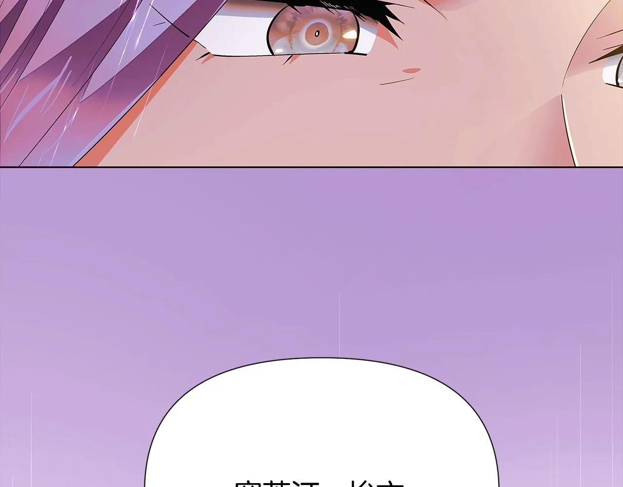 第84话 脆弱的心 第84页