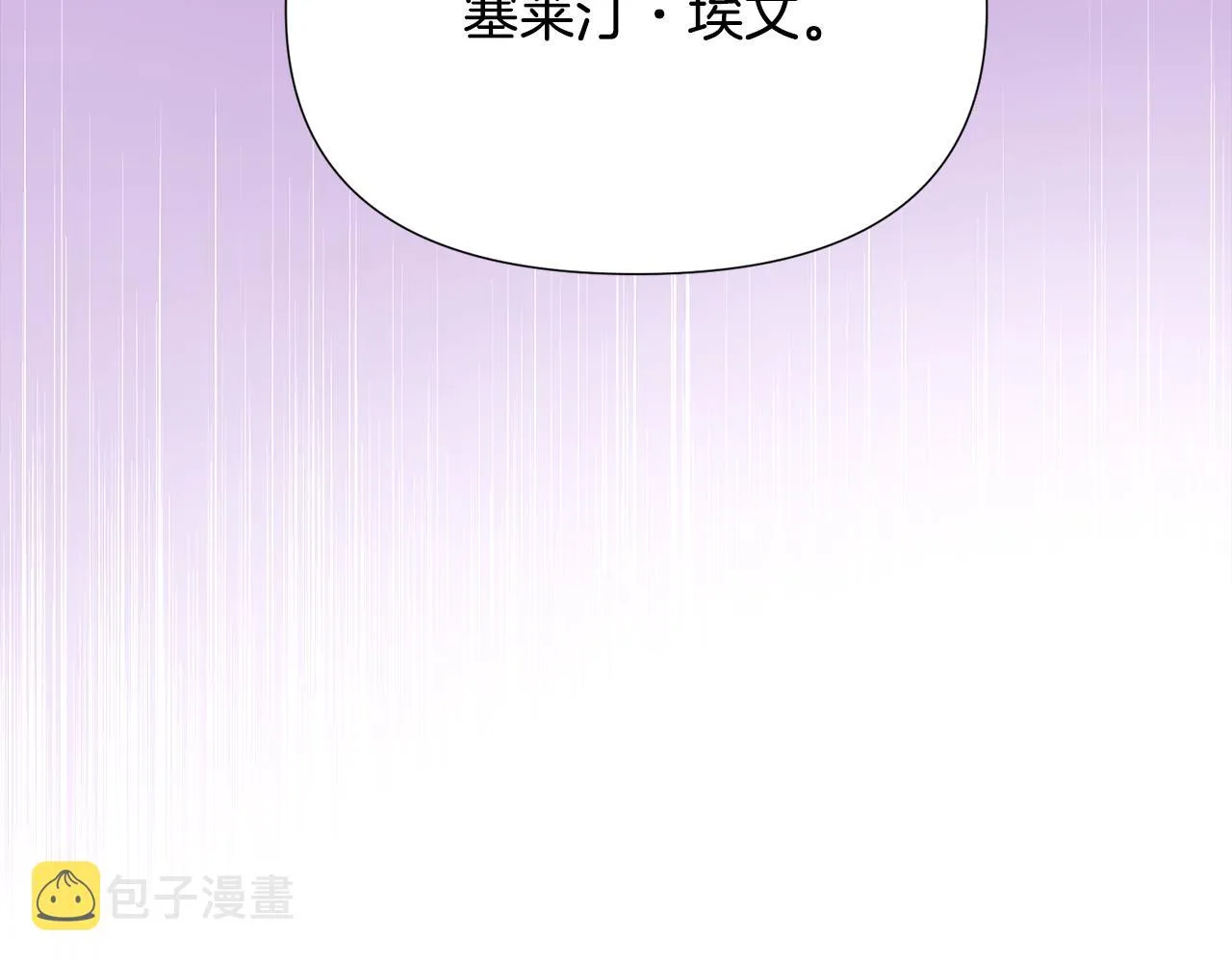第84话 脆弱的心 第85页