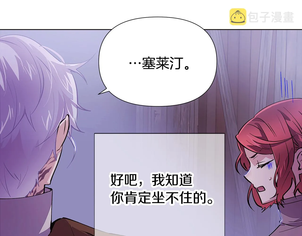 第84话 脆弱的心 第87页