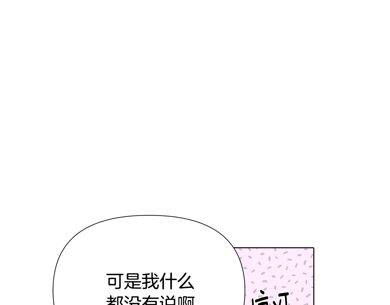 第84话 脆弱的心 第89页