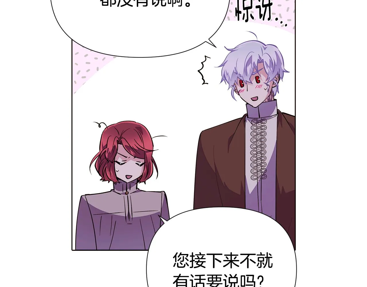 第84话 脆弱的心 第90页