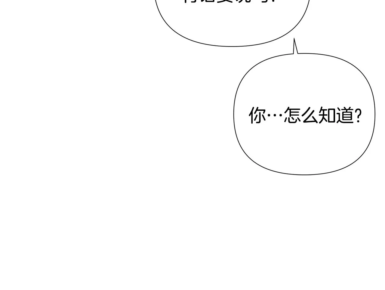 第84话 脆弱的心 第91页
