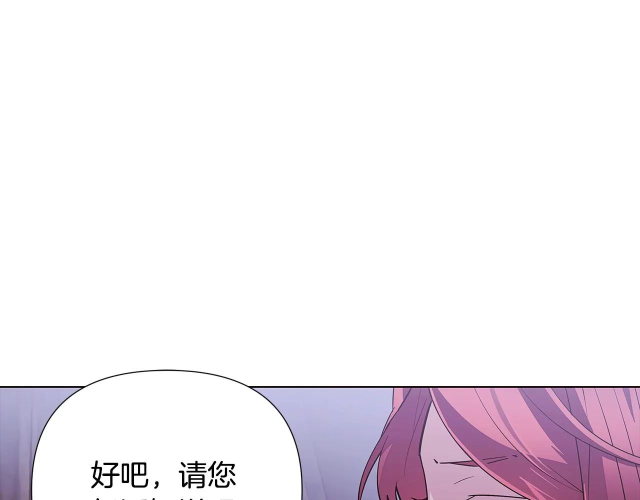 第84话 脆弱的心 第92页