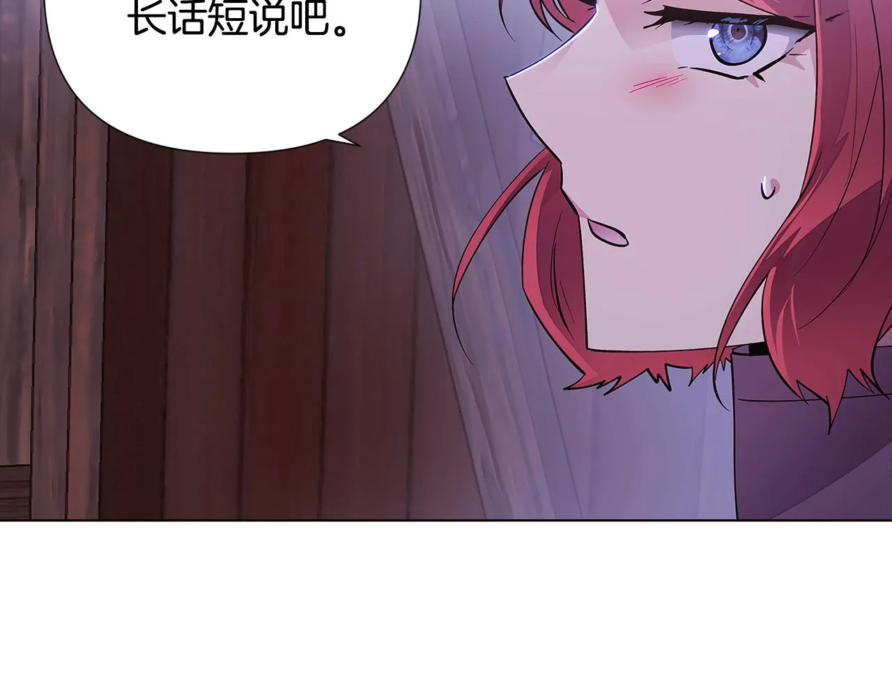 第84话 脆弱的心 第93页