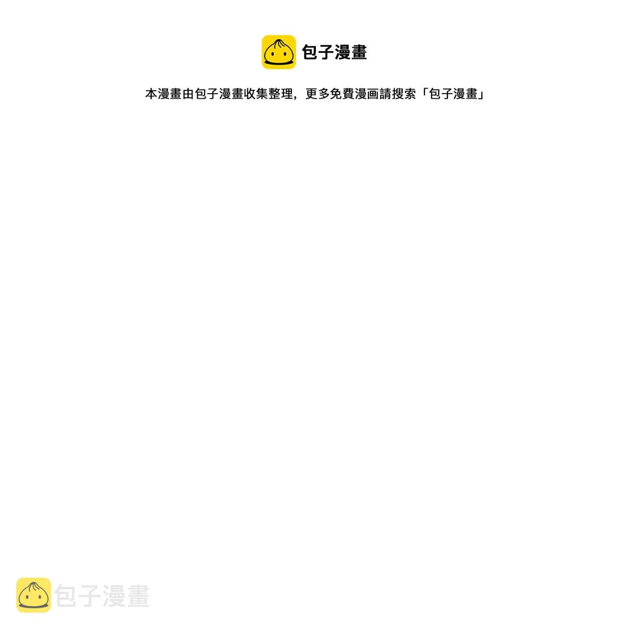 第84话 脆弱的心 第99页