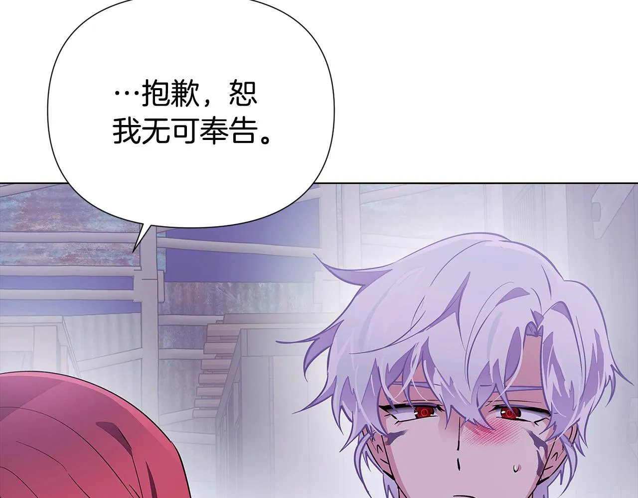 第84话 脆弱的心 第102页