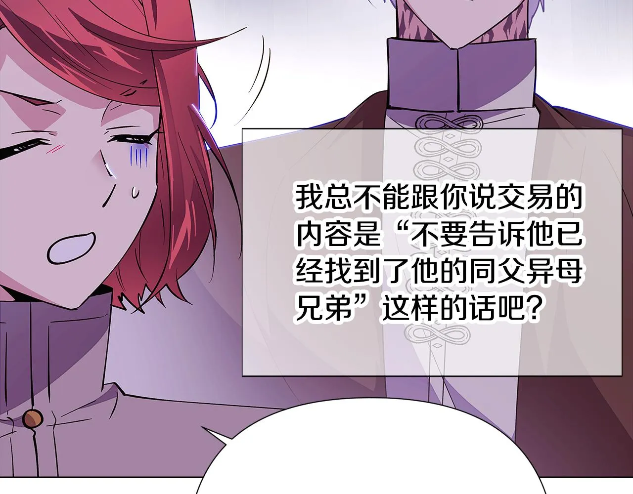 第84话 脆弱的心 第103页