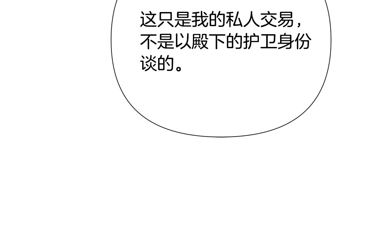 第84话 脆弱的心 第104页