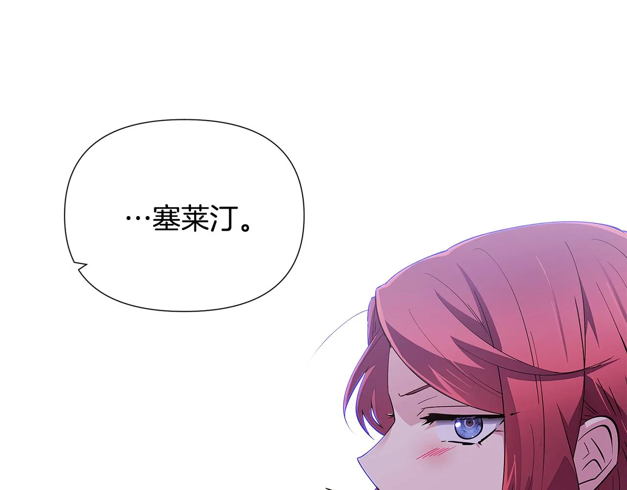 第84话 脆弱的心 第111页