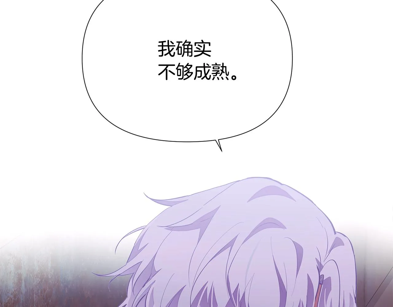 第84话 脆弱的心 第114页