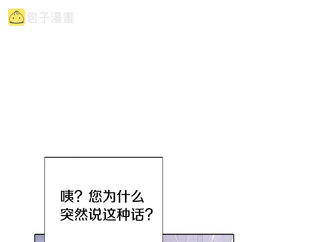 第84话 脆弱的心 第118页