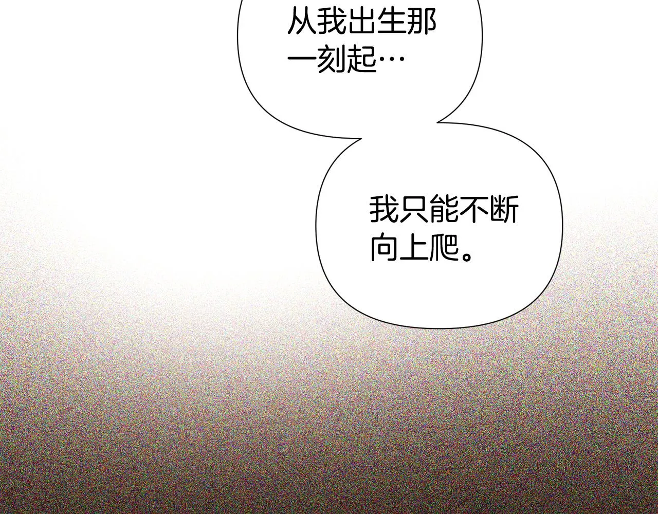 第84话 脆弱的心 第120页