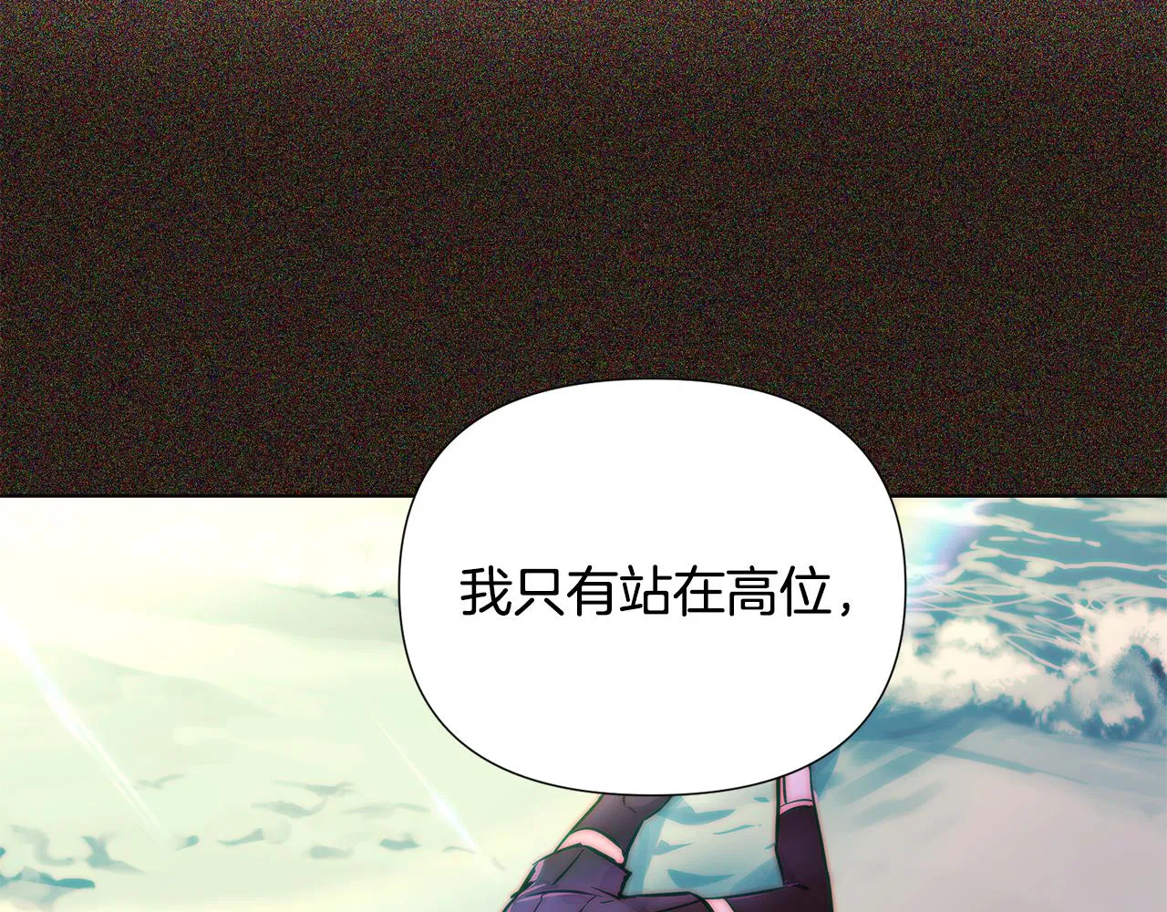 第84话 脆弱的心 第121页