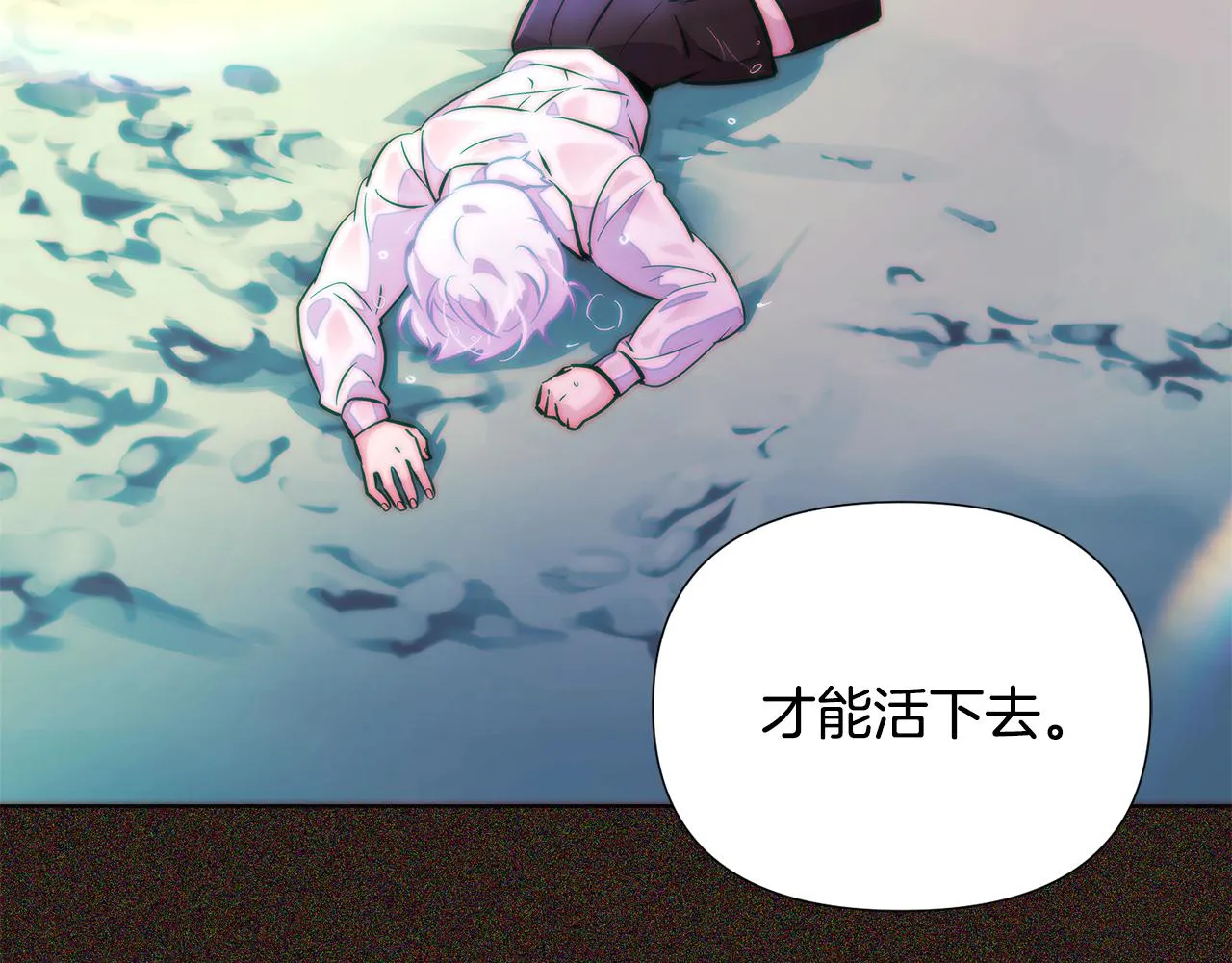 第84话 脆弱的心 第122页