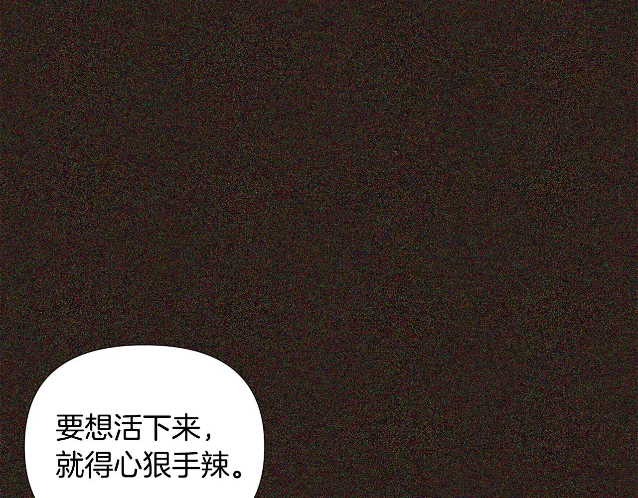 第84话 脆弱的心 第123页