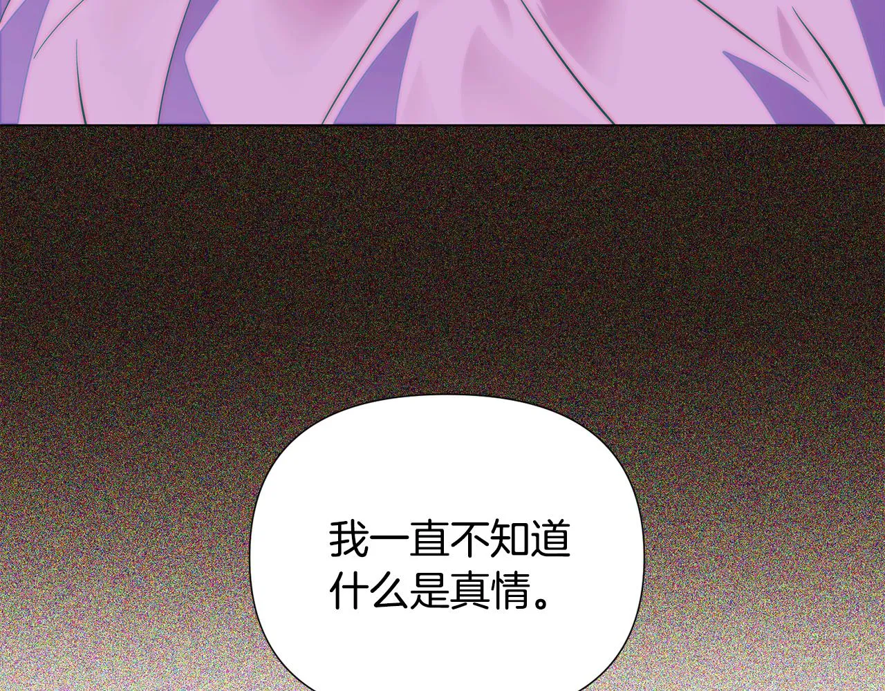 第84话 脆弱的心 第128页