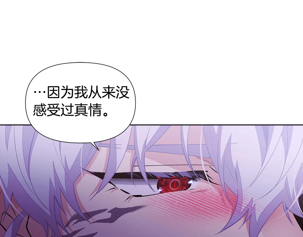 第84话 脆弱的心 第131页
