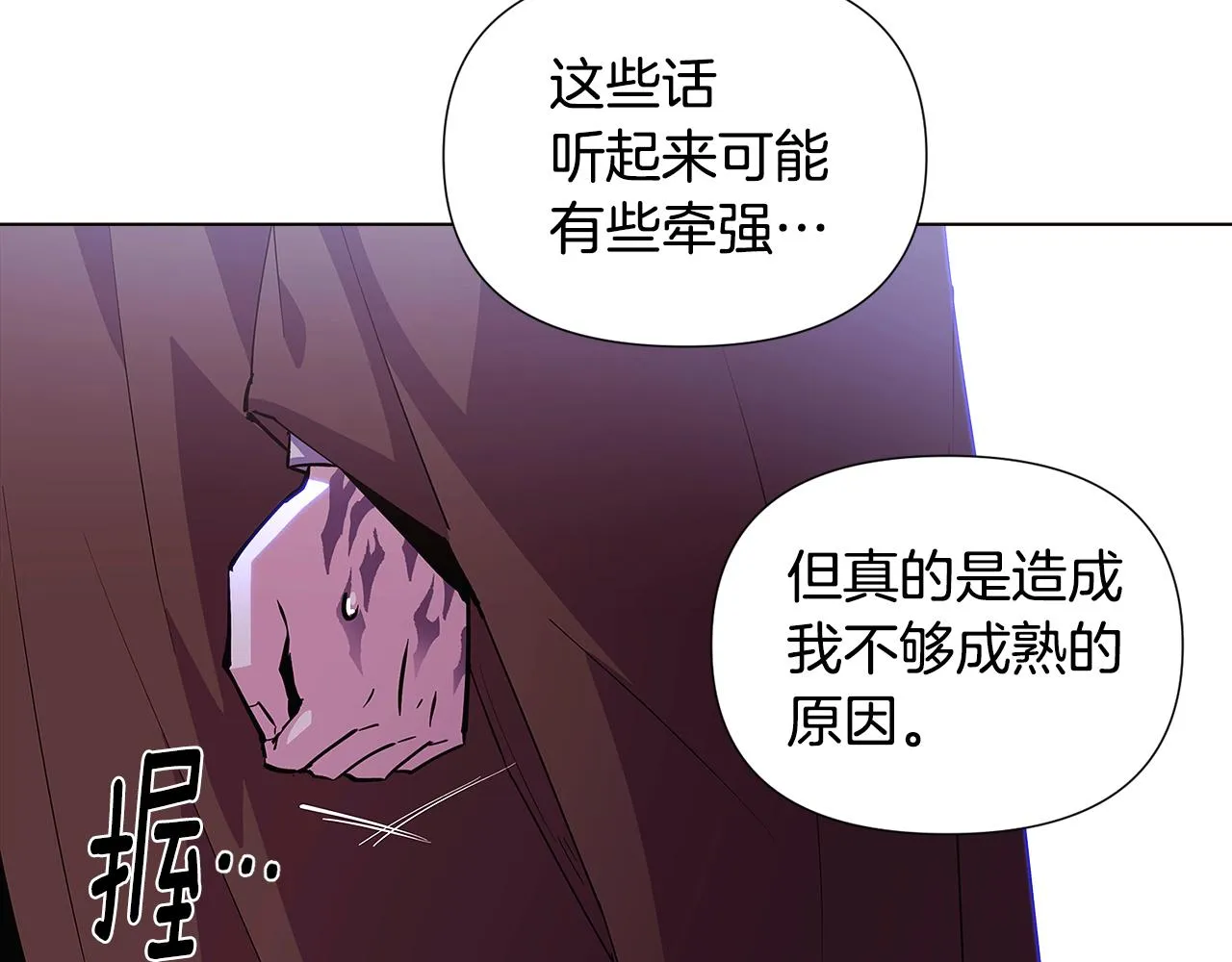 第84话 脆弱的心 第133页