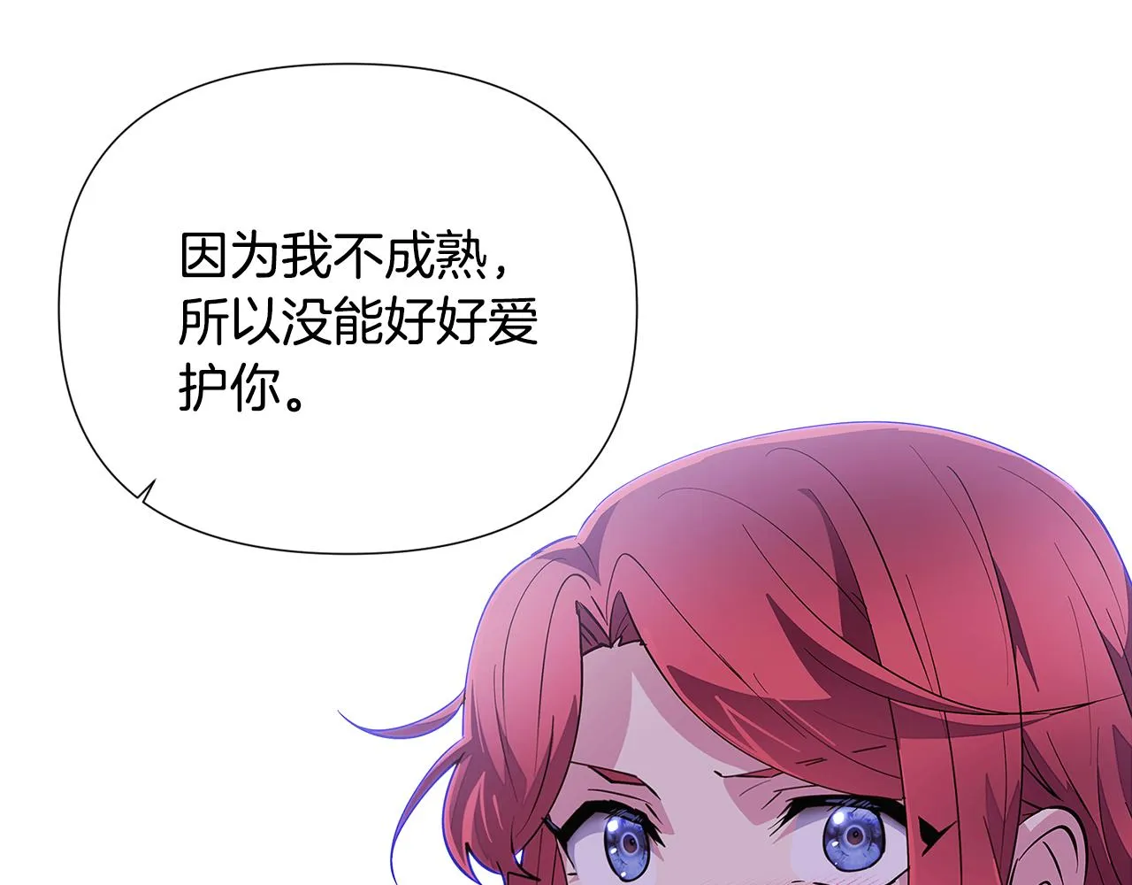 第84话 脆弱的心 第135页