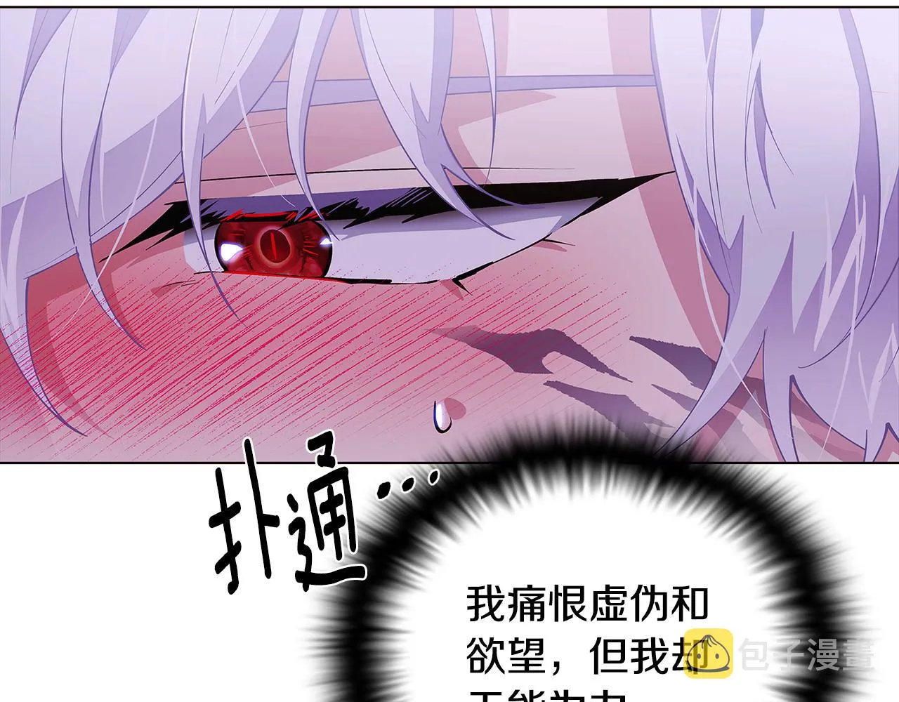第84话 脆弱的心 第138页