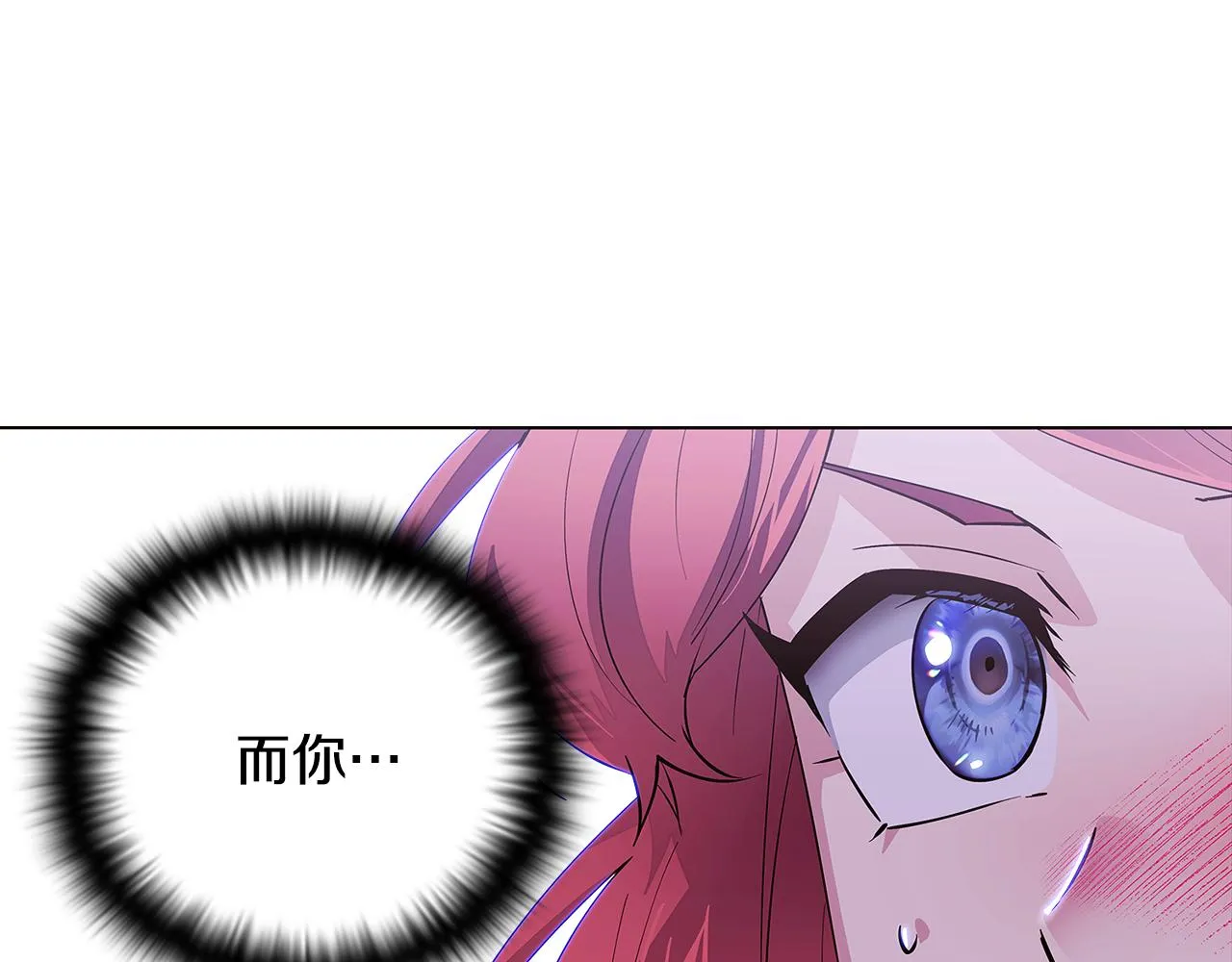 第84话 脆弱的心 第140页