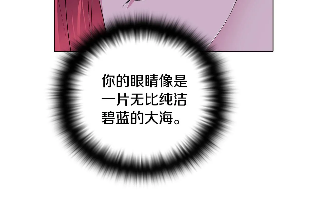 第84话 脆弱的心 第143页