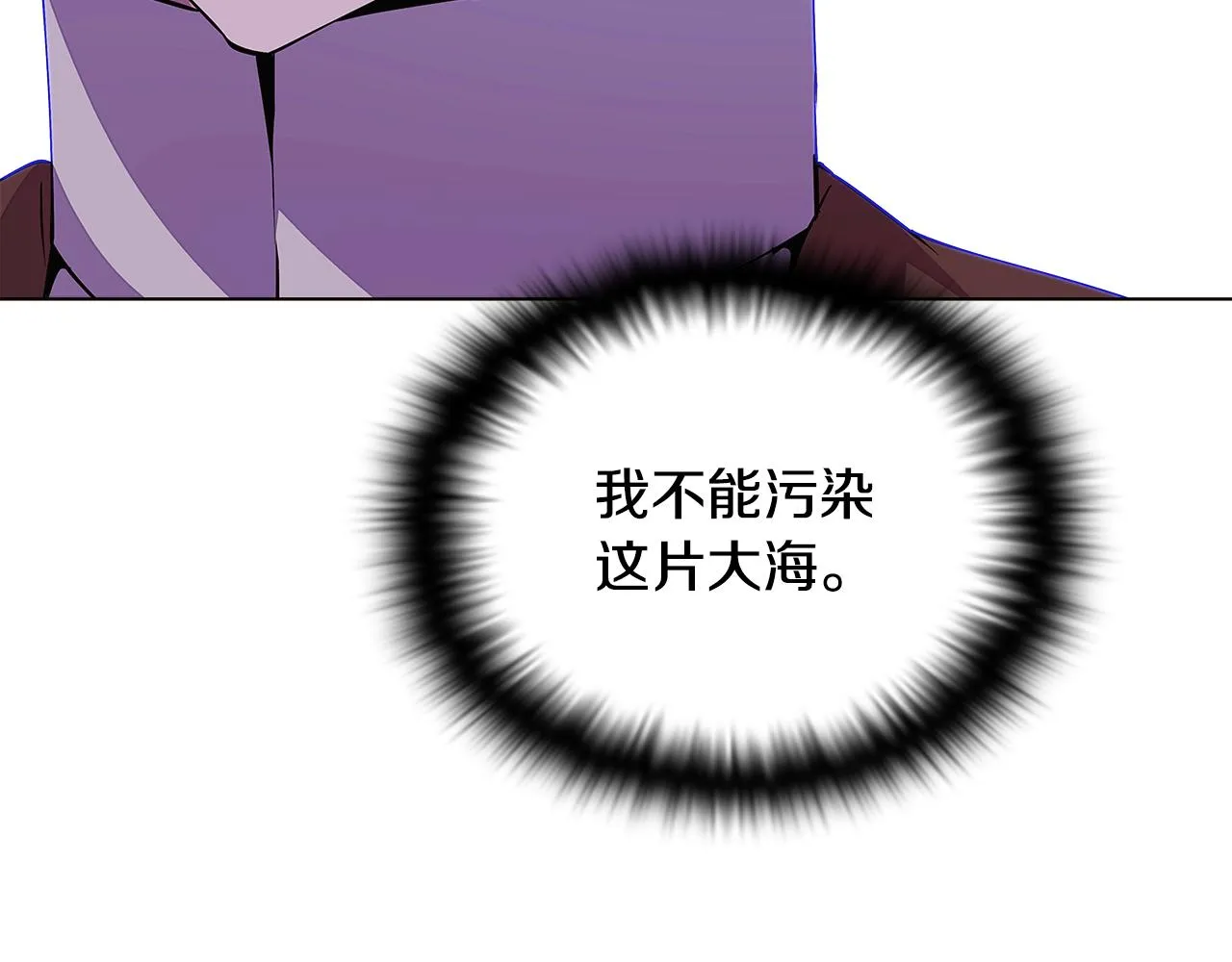 第84话 脆弱的心 第147页