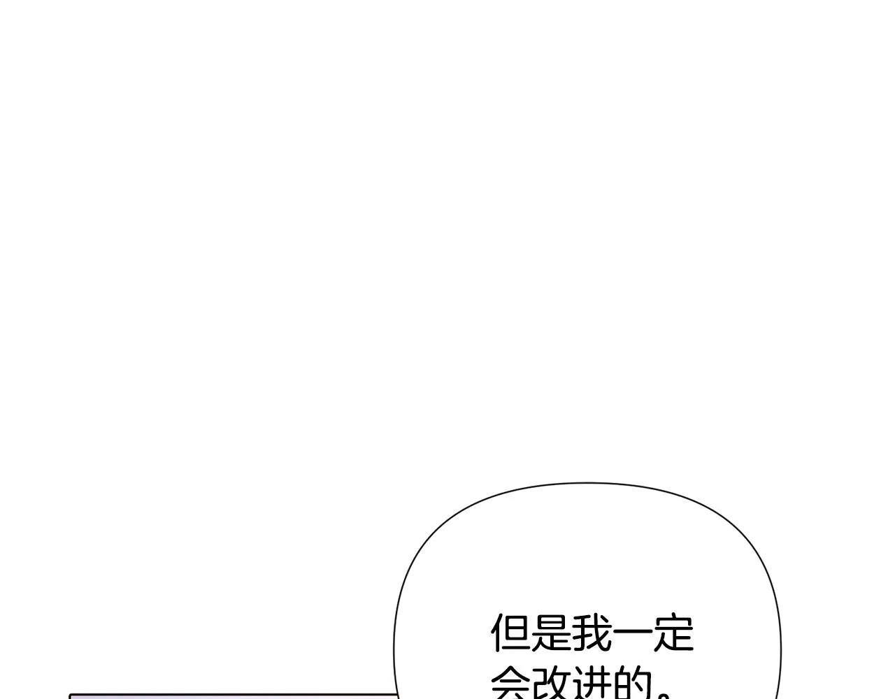 第84话 脆弱的心 第150页