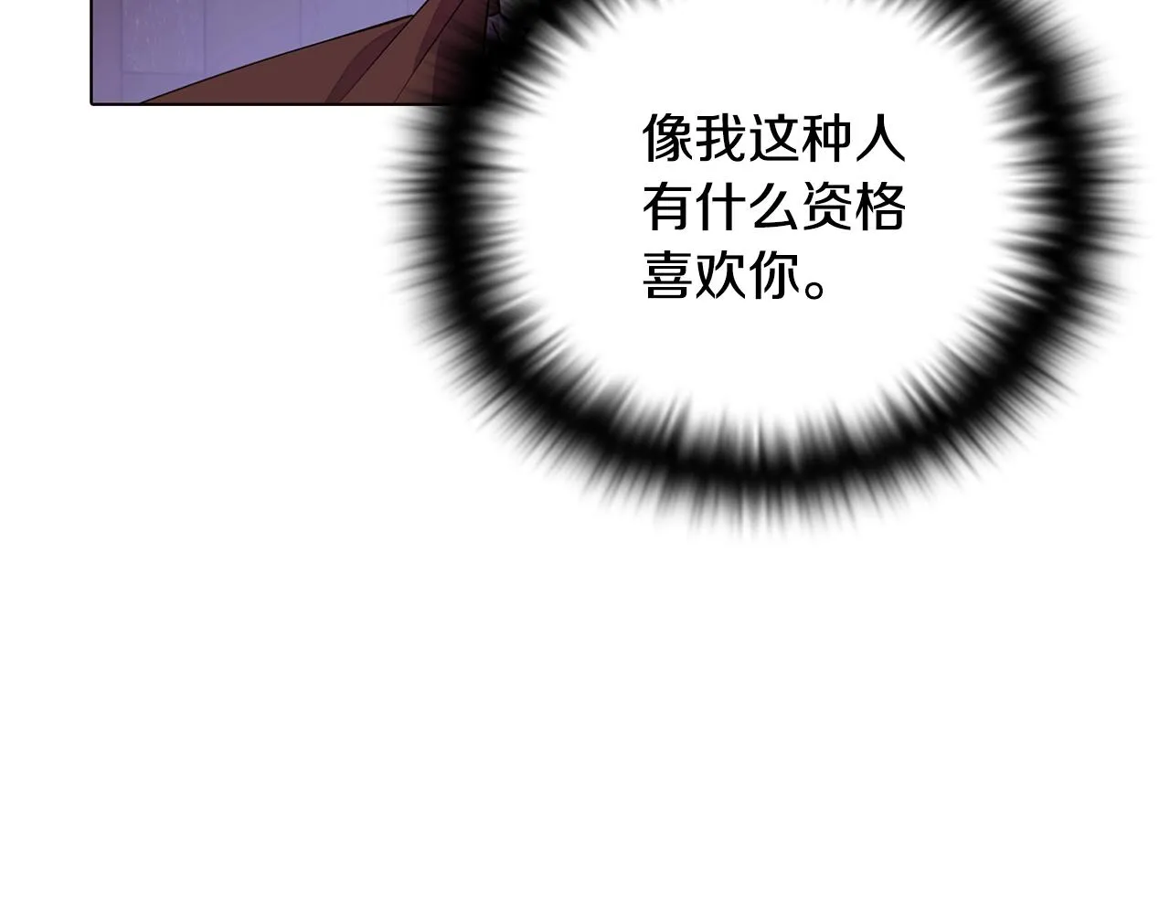 第84话 脆弱的心 第152页