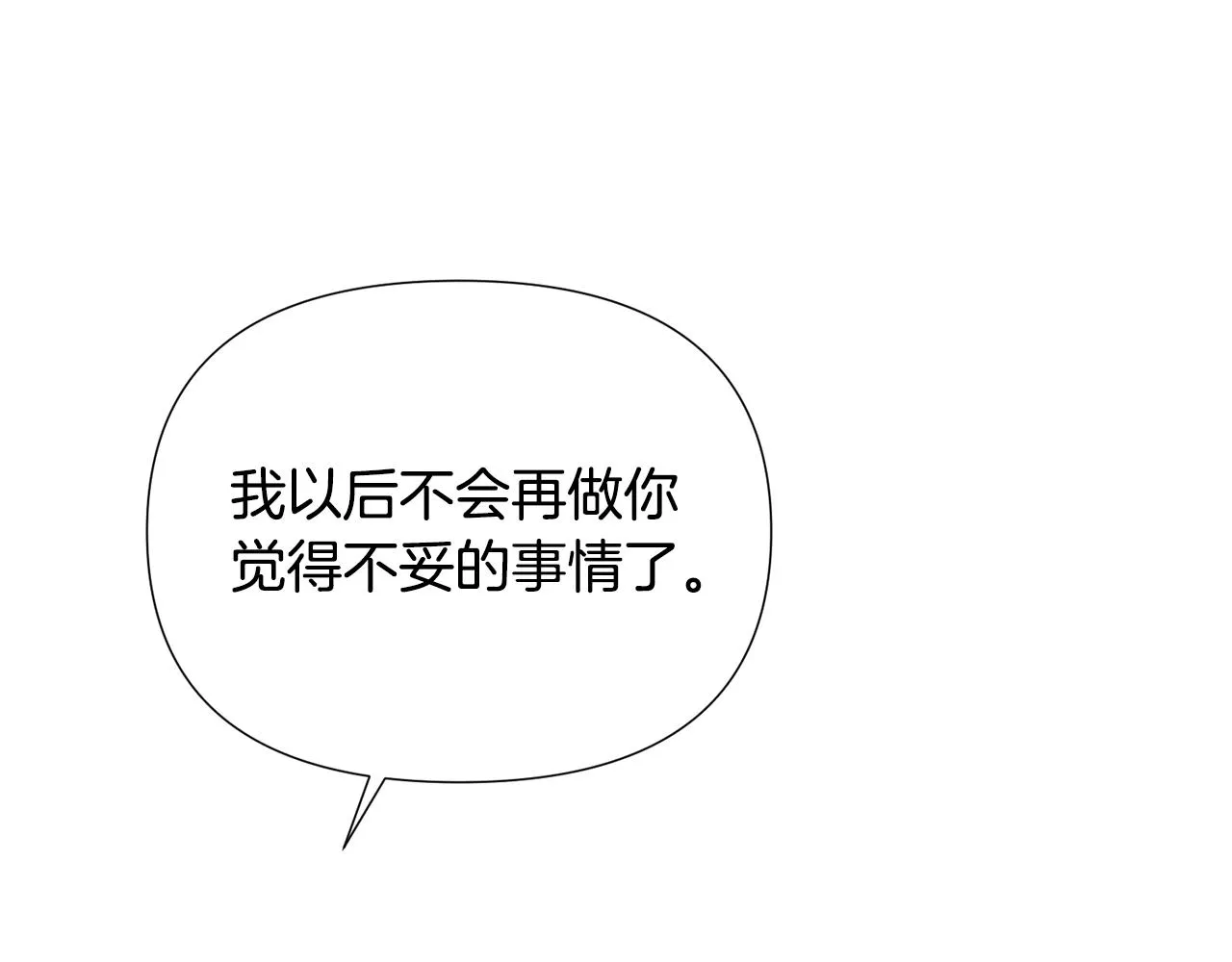 第84话 脆弱的心 第153页