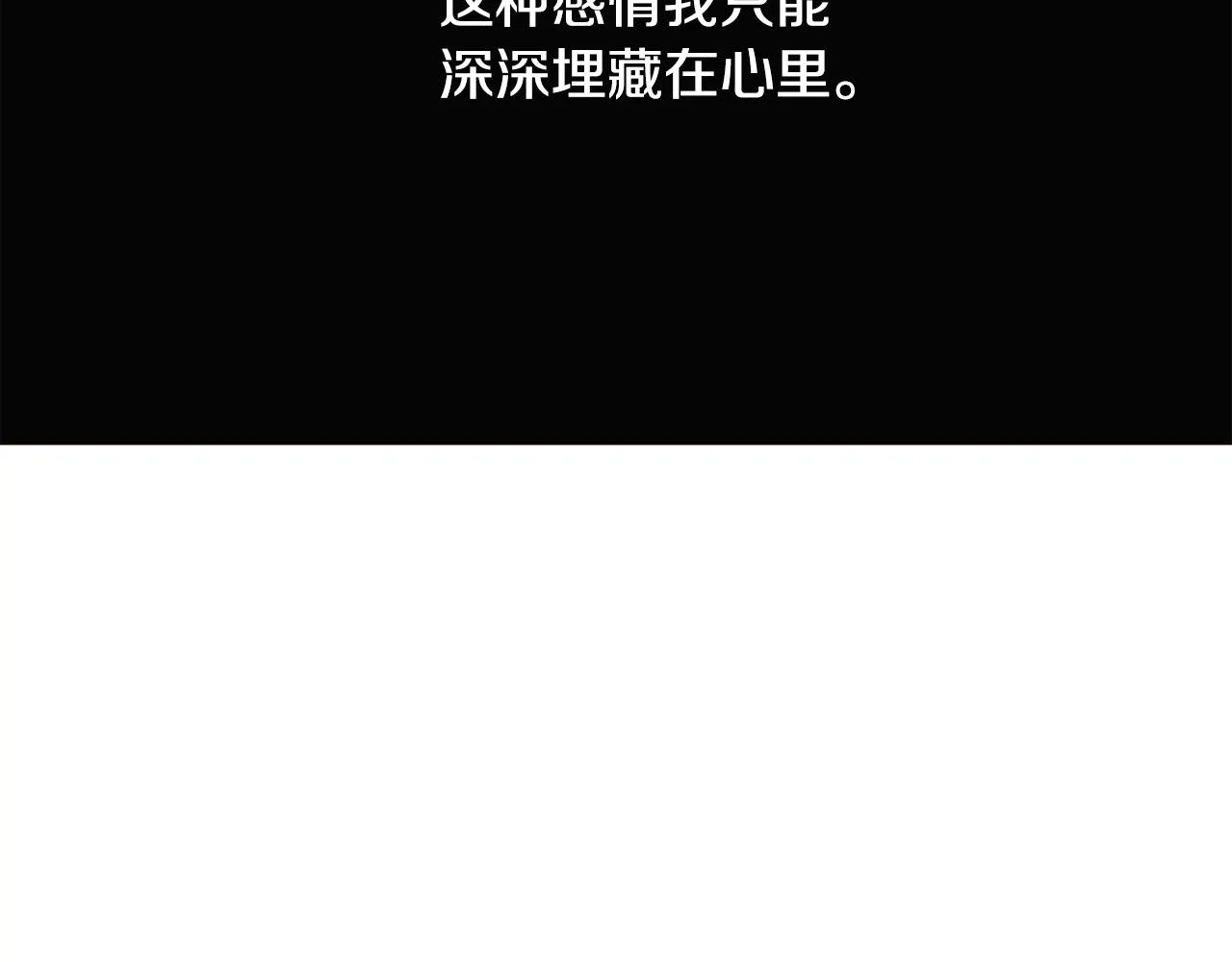 第84话 脆弱的心 第158页