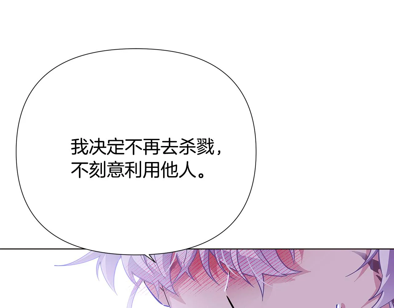 第84话 脆弱的心 第159页
