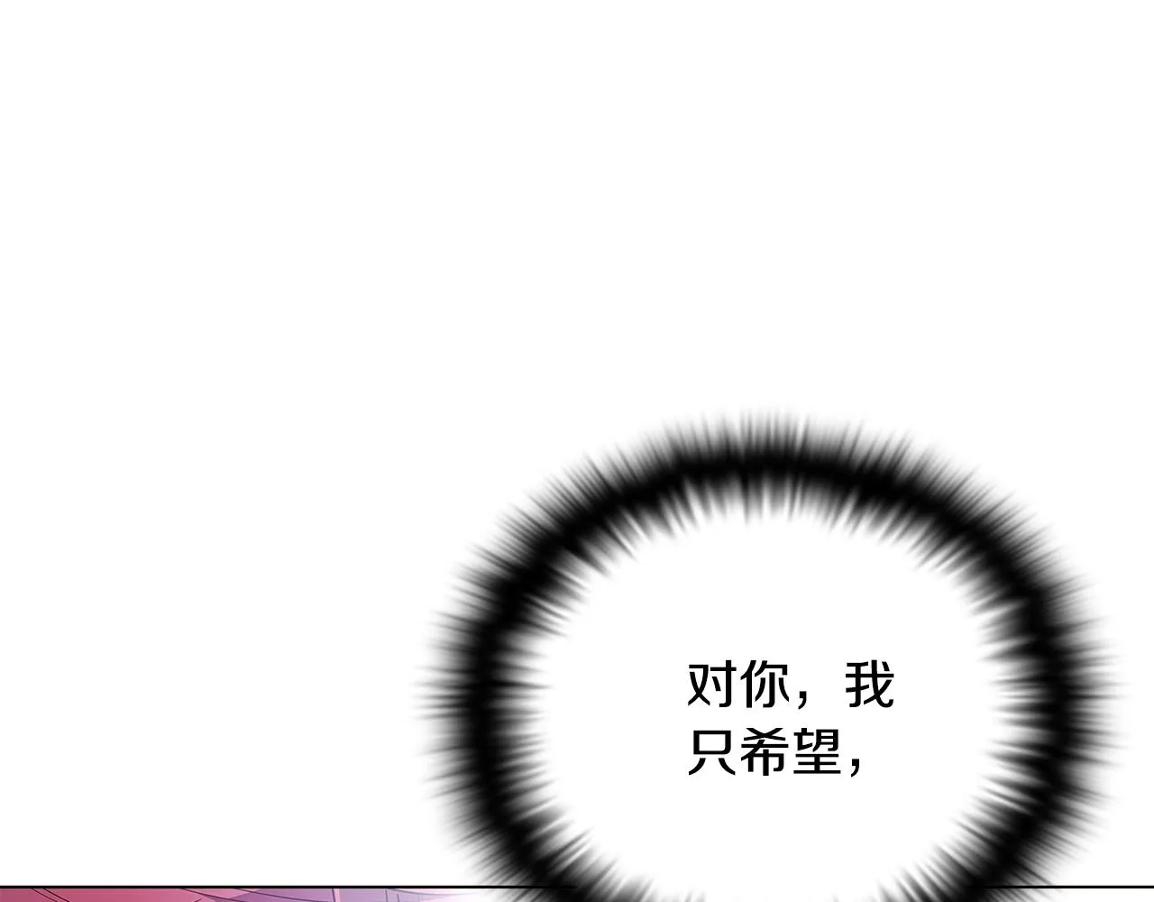 第84话 脆弱的心 第161页