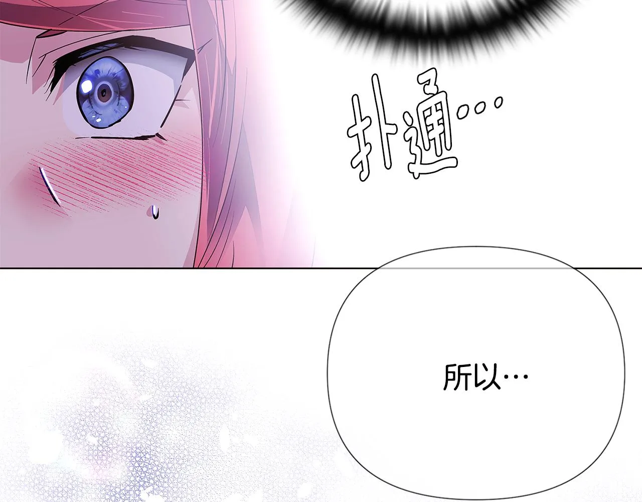 第84话 脆弱的心 第162页
