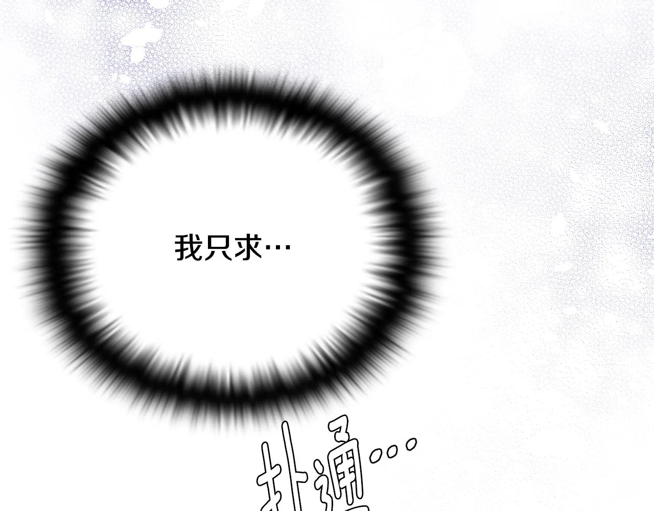 第84话 脆弱的心 第163页