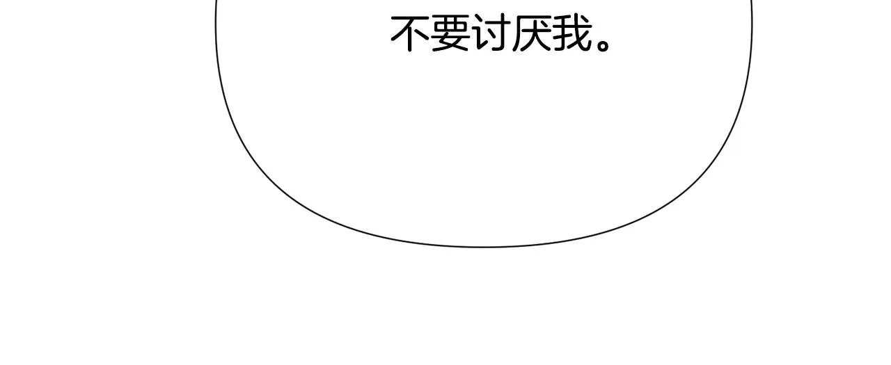 第84话 脆弱的心 第169页