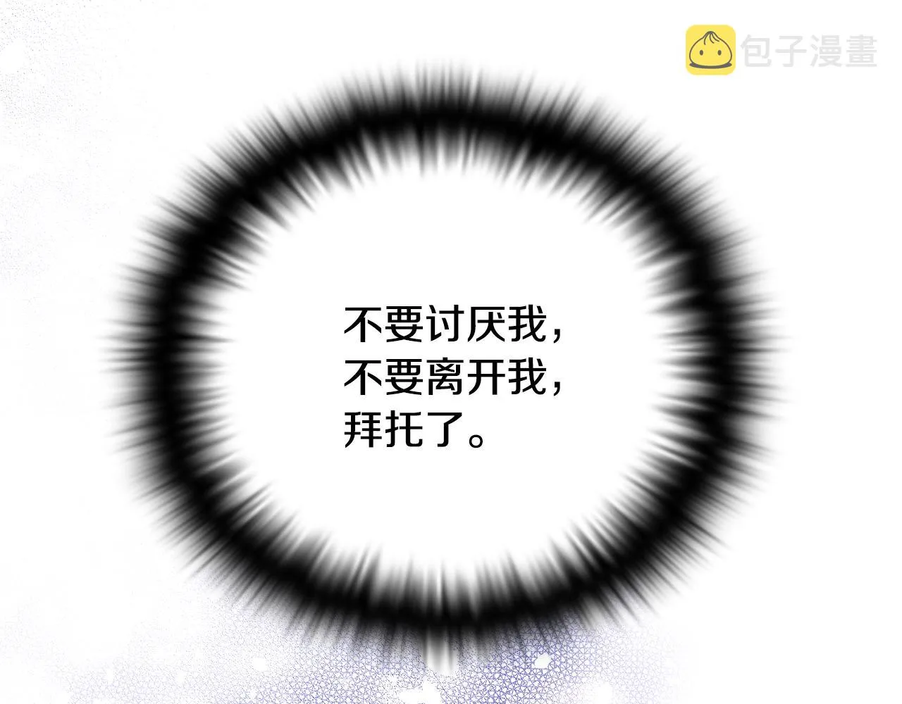 第84话 脆弱的心 第172页