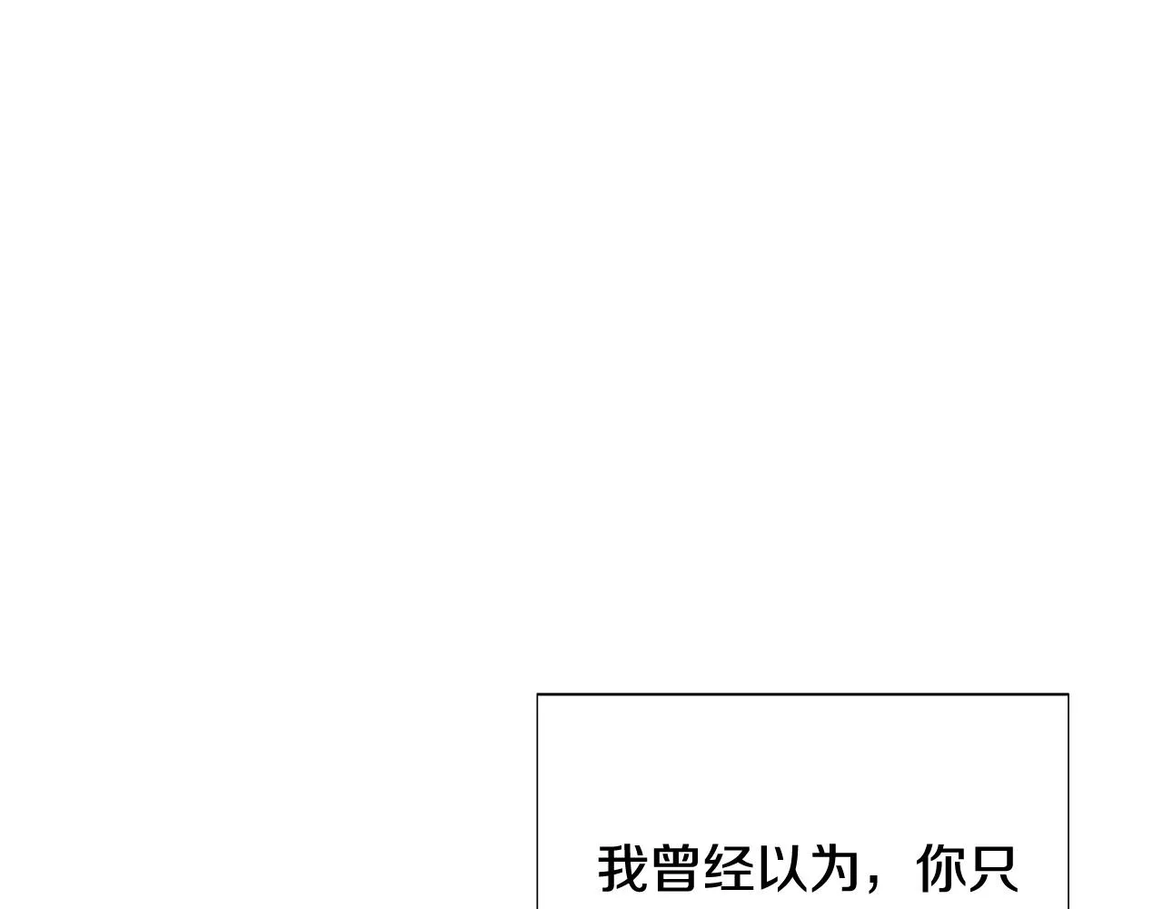 第84话 脆弱的心 第177页