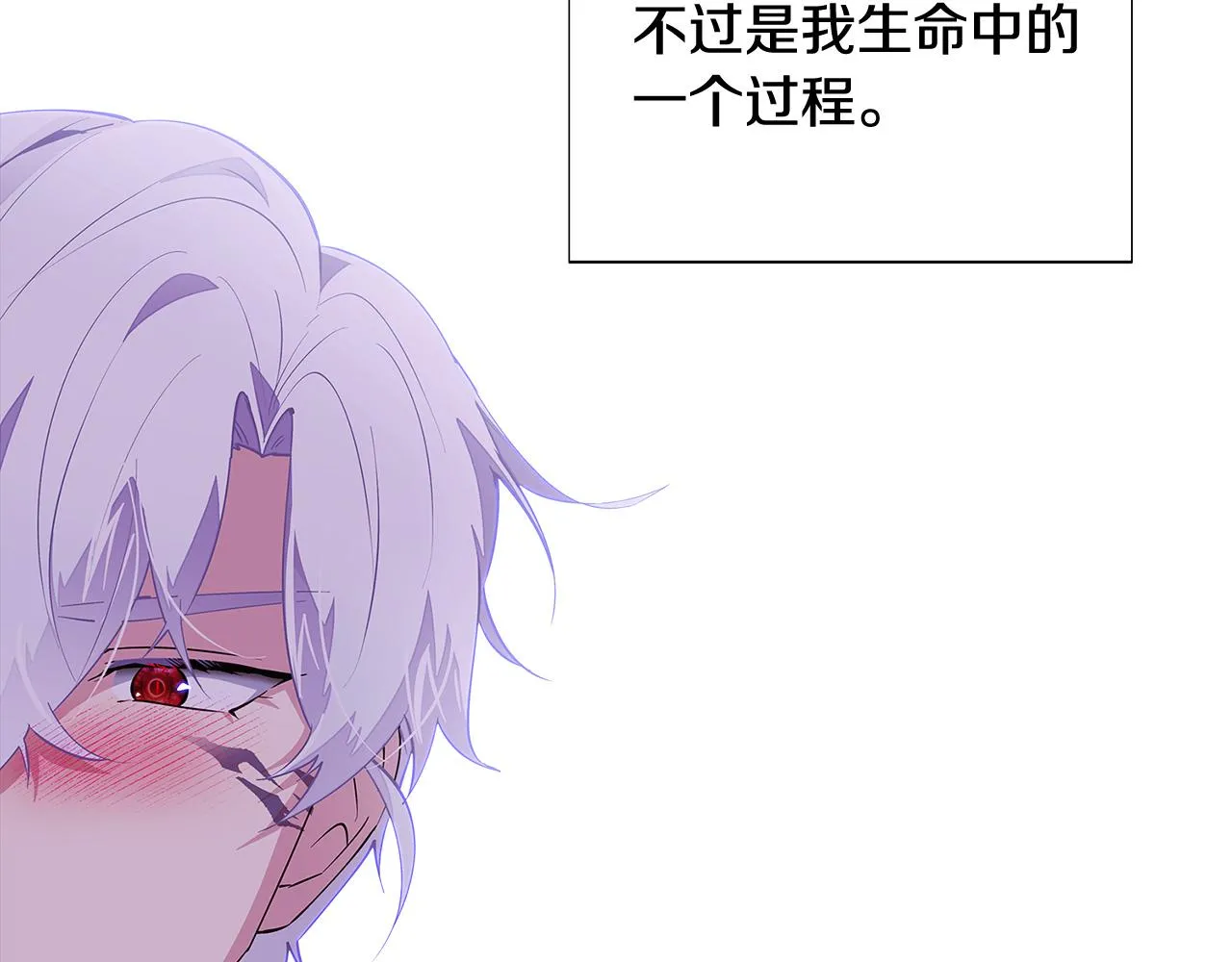 第84话 脆弱的心 第178页