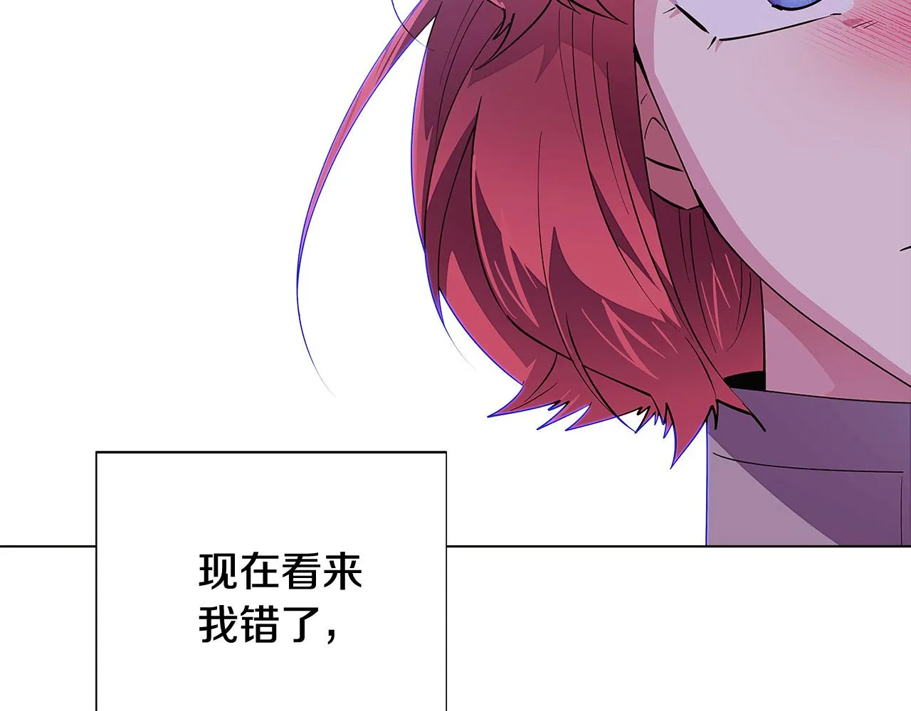第84话 脆弱的心 第181页