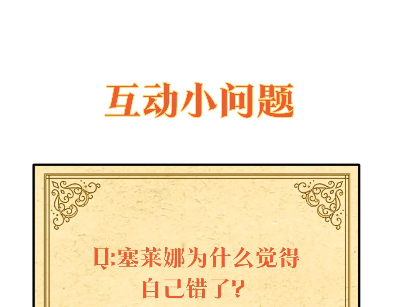 第84话 脆弱的心 第183页