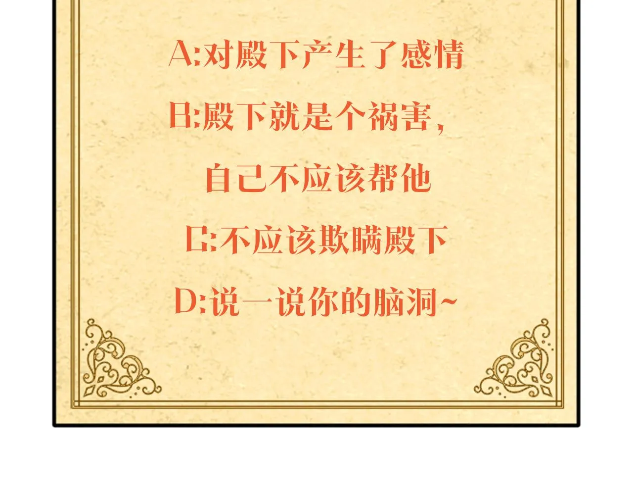 第84话 脆弱的心 第184页