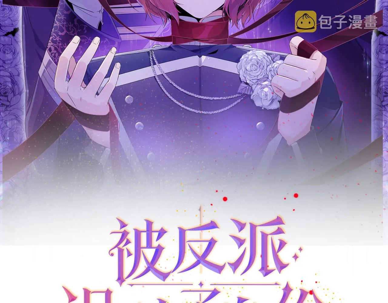 第82话 化敌为友 第2页