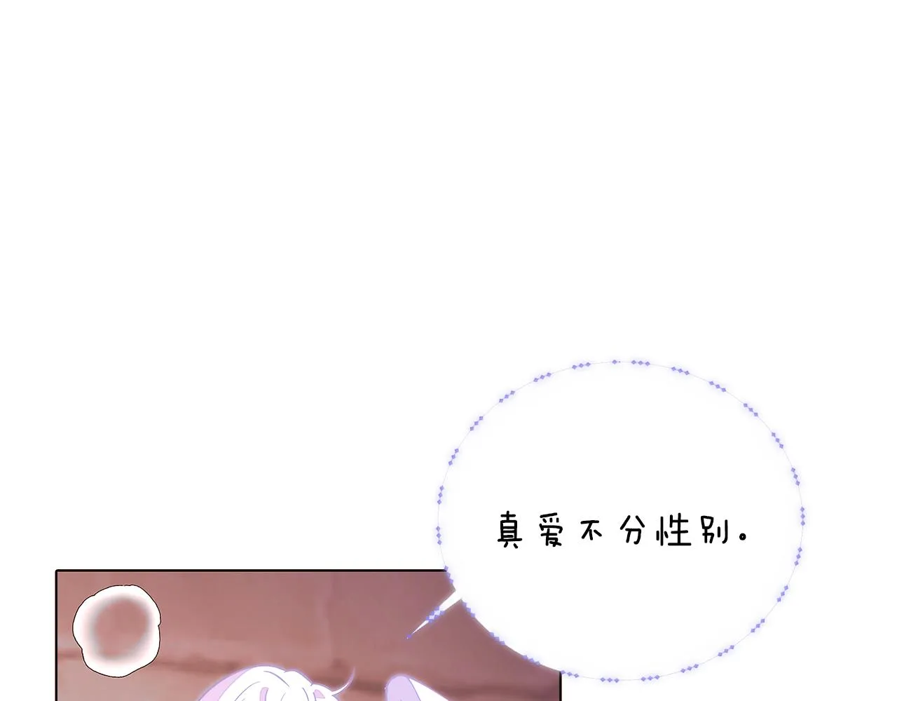 第82话 化敌为友 第5页