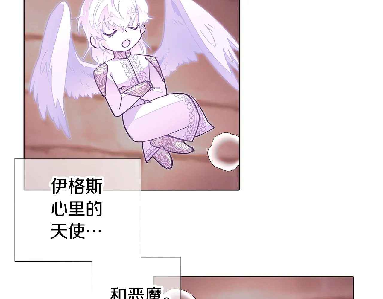 第82话 化敌为友 第6页