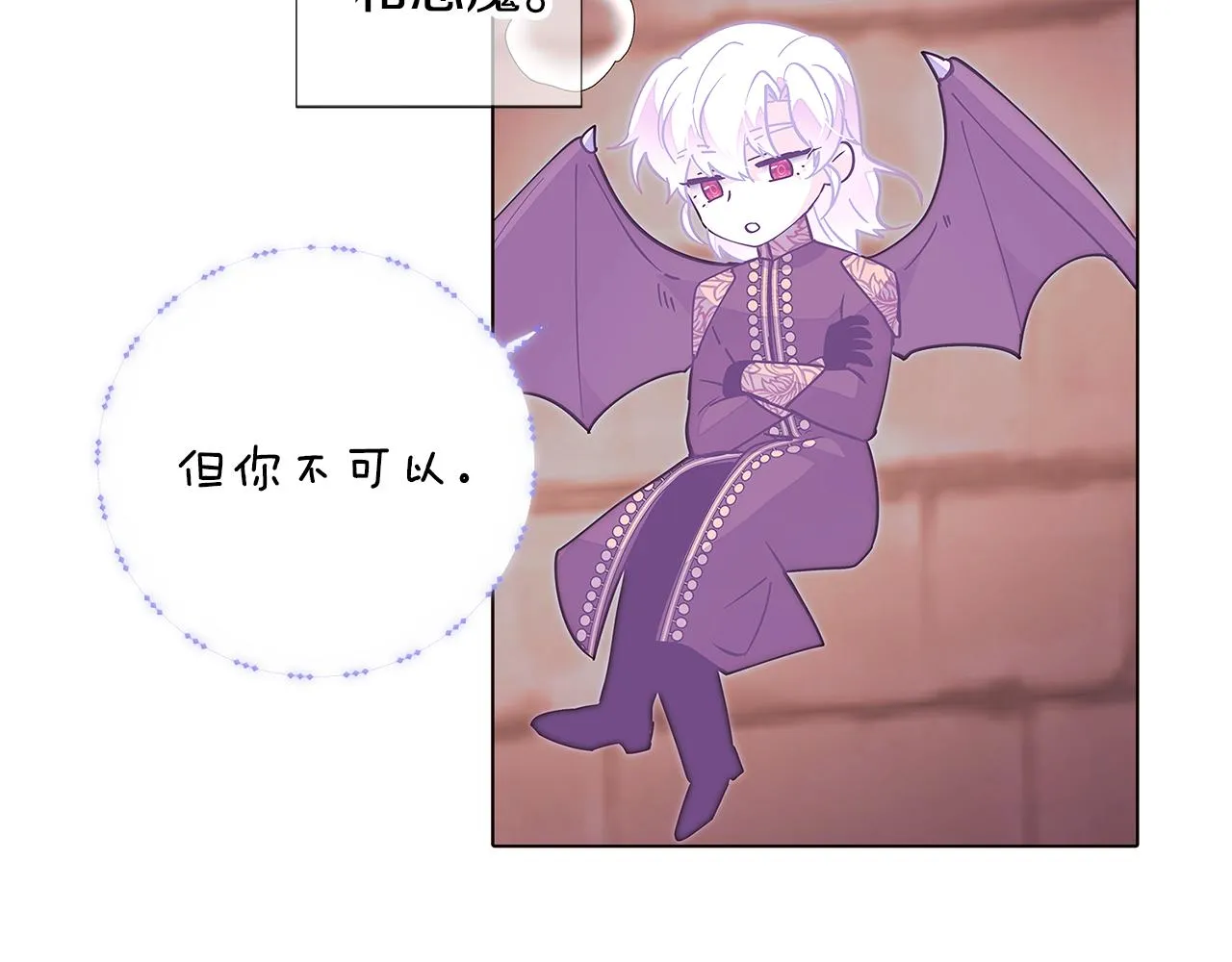 第82话 化敌为友 第7页