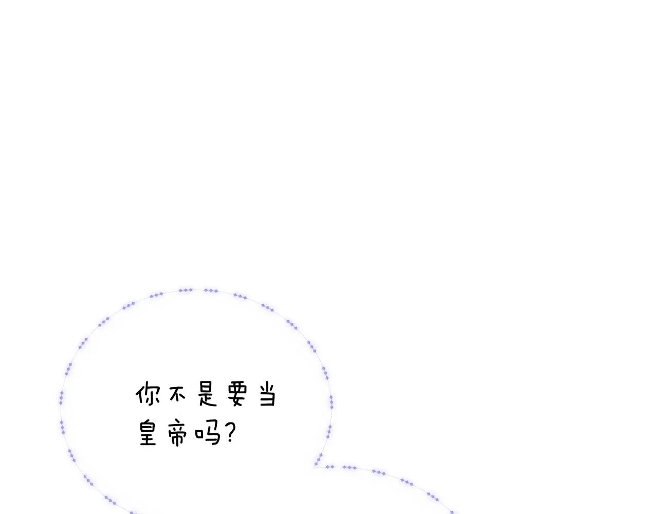 第82话 化敌为友 第8页